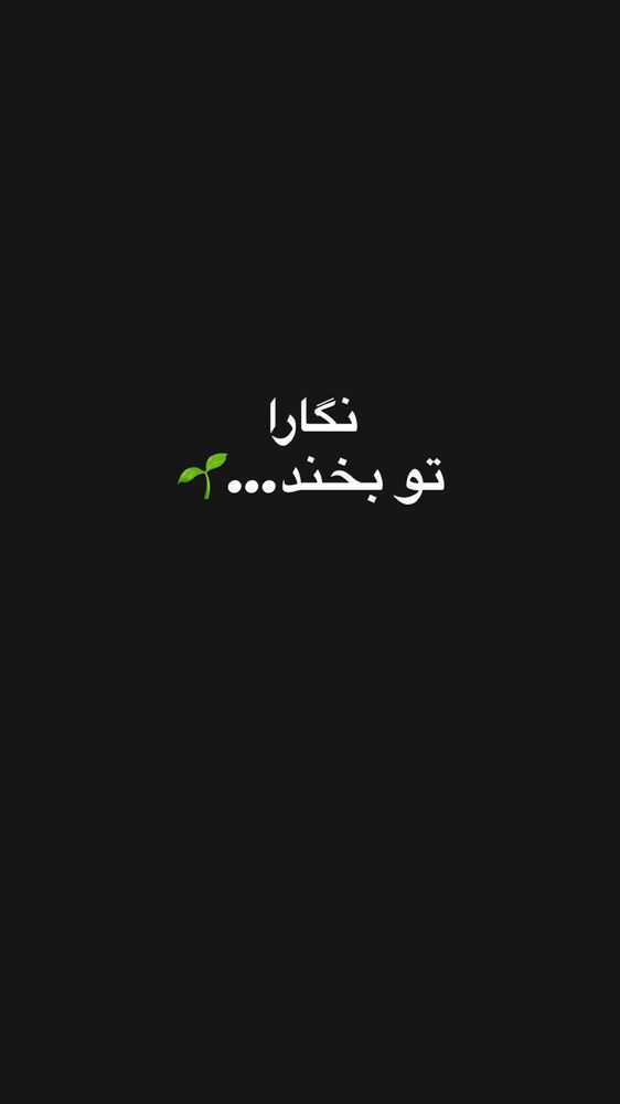  جدید ترین استوری اینستاگرام سانی