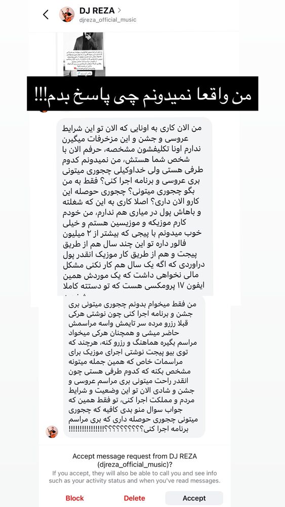  جدید ترین استوری اینستاگرام سانی