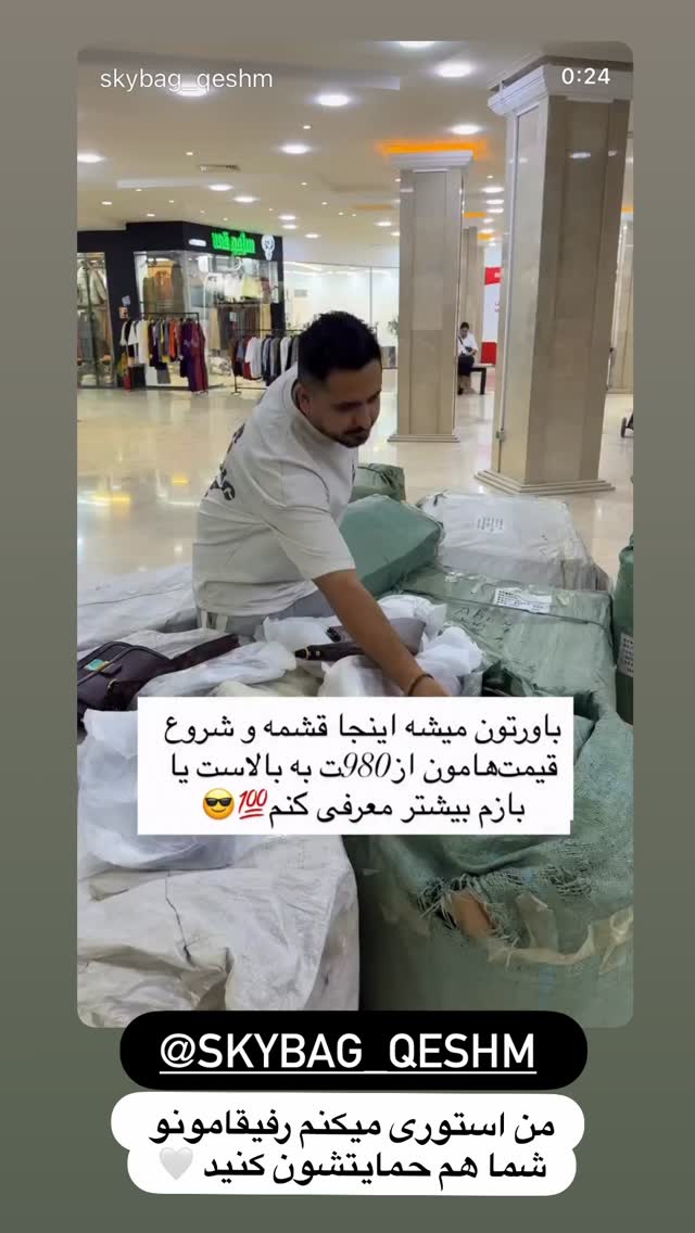  جدید ترین استوری اینستاگرام سانی