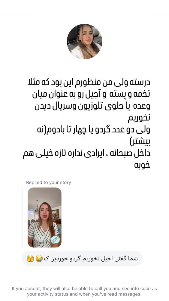  جدید ترین استوری اینستاگرام مهناز فرید