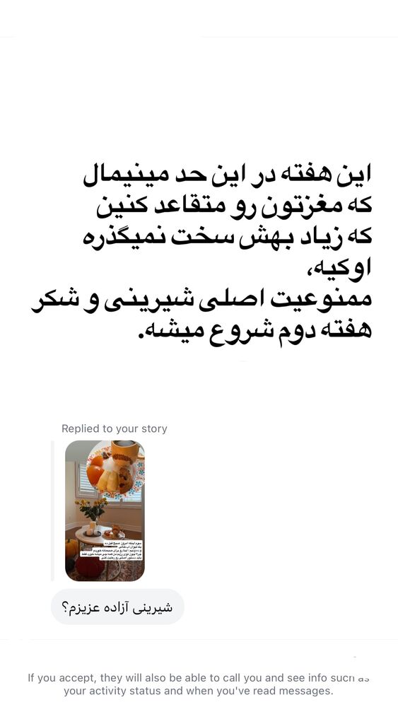  جدید ترین استوری اینستاگرام مهناز فرید