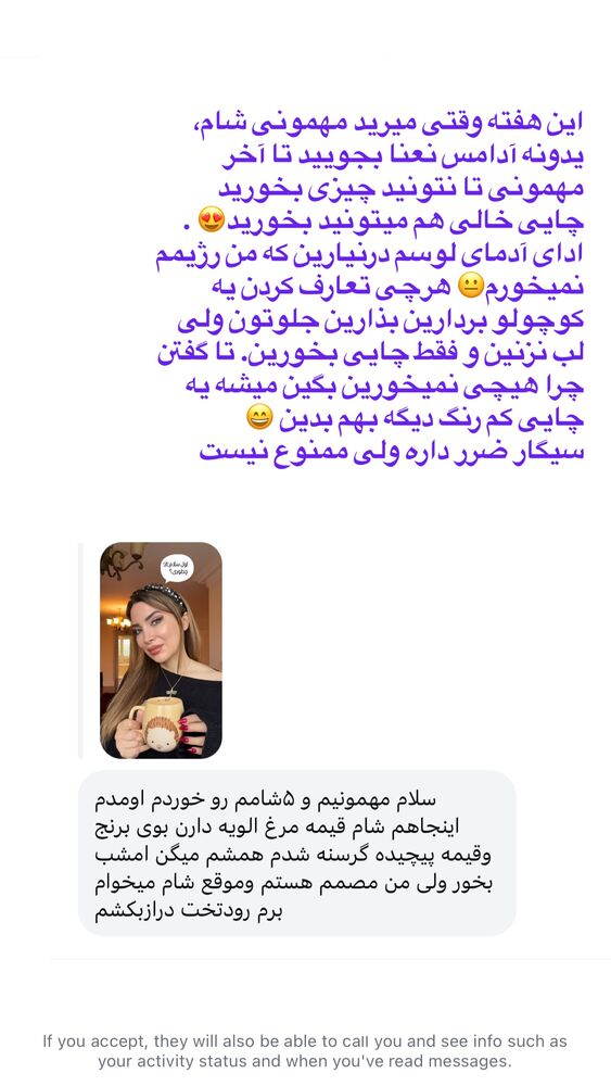  جدید ترین استوری اینستاگرام مهناز فرید