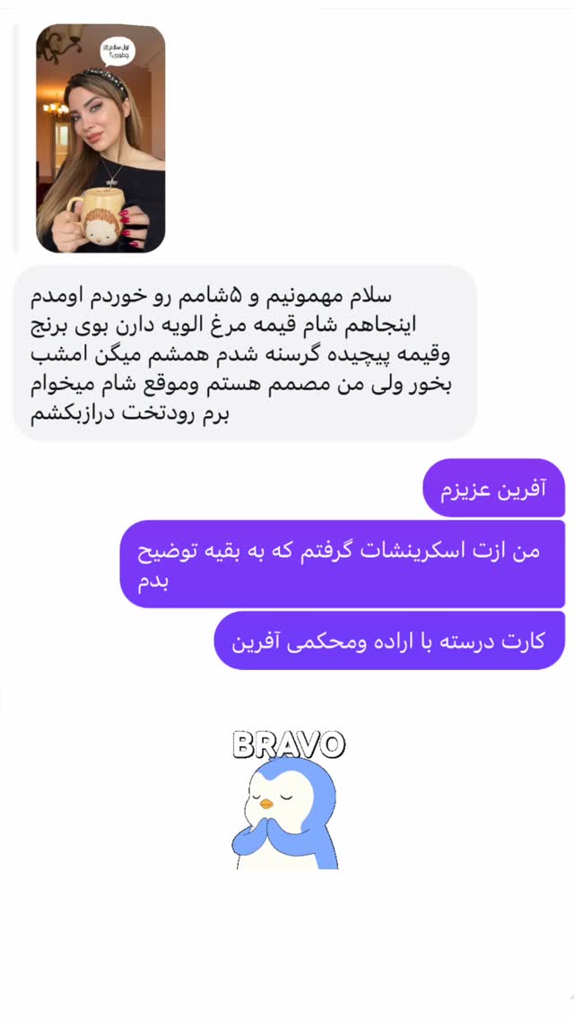  جدید ترین استوری اینستاگرام مهناز فرید