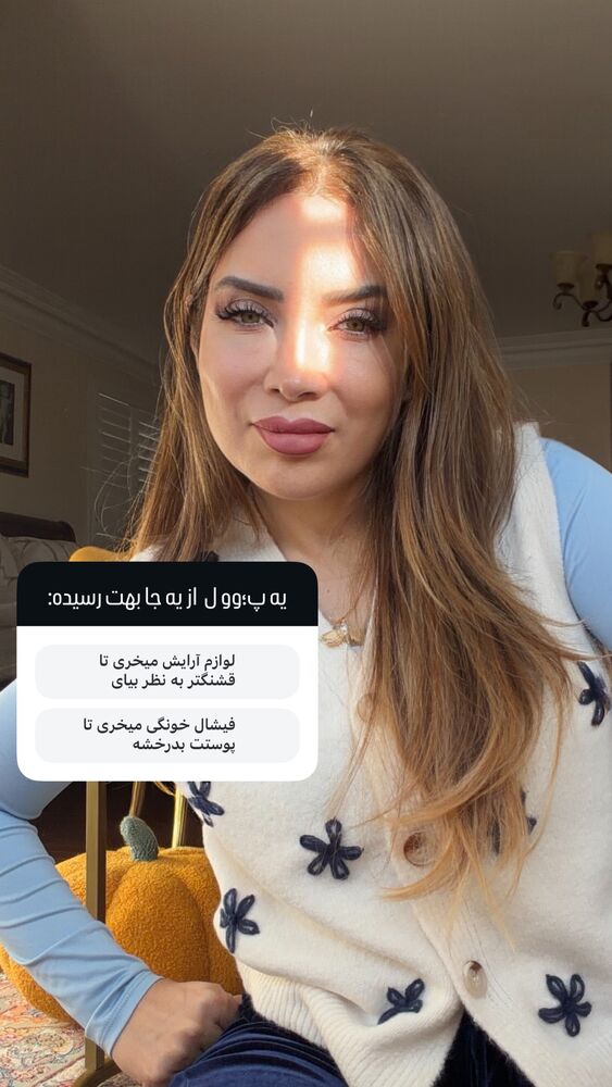  جدید ترین استوری اینستاگرام مهناز فرید
