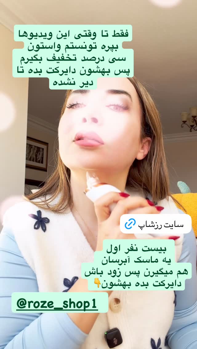  جدید ترین استوری اینستاگرام مهناز فرید