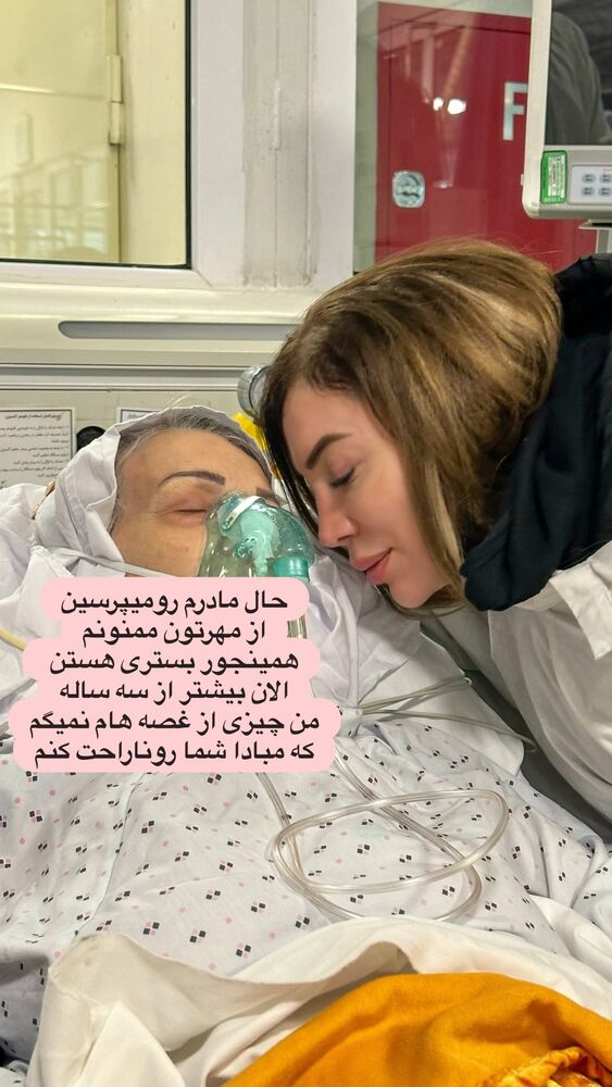  جدید ترین استوری اینستاگرام مهناز فرید