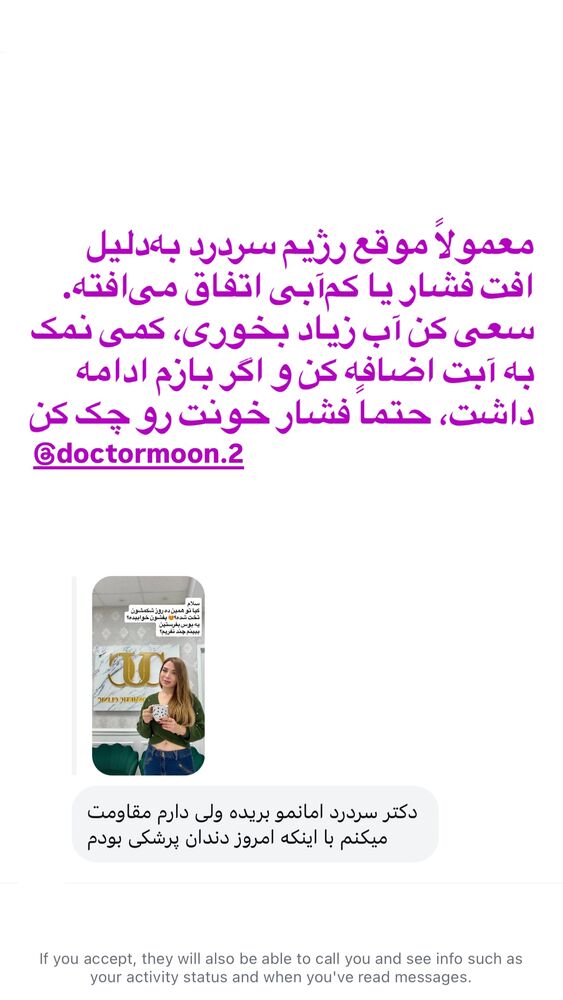  جدید ترین استوری اینستاگرام مهناز فرید