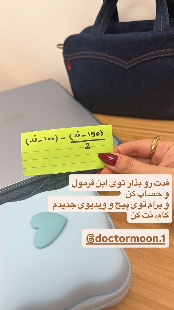  جدید ترین استوری اینستاگرام مهناز فرید