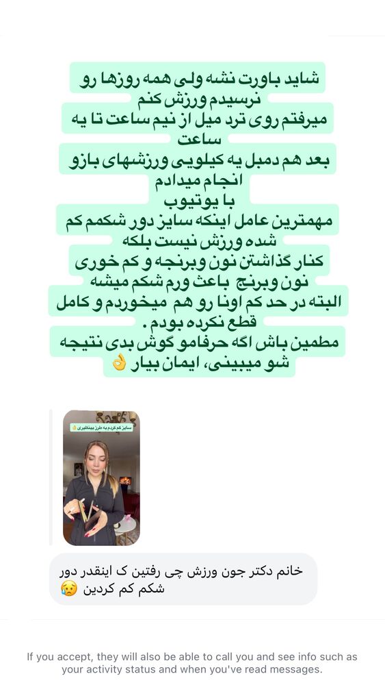  جدید ترین استوری اینستاگرام مهناز فرید