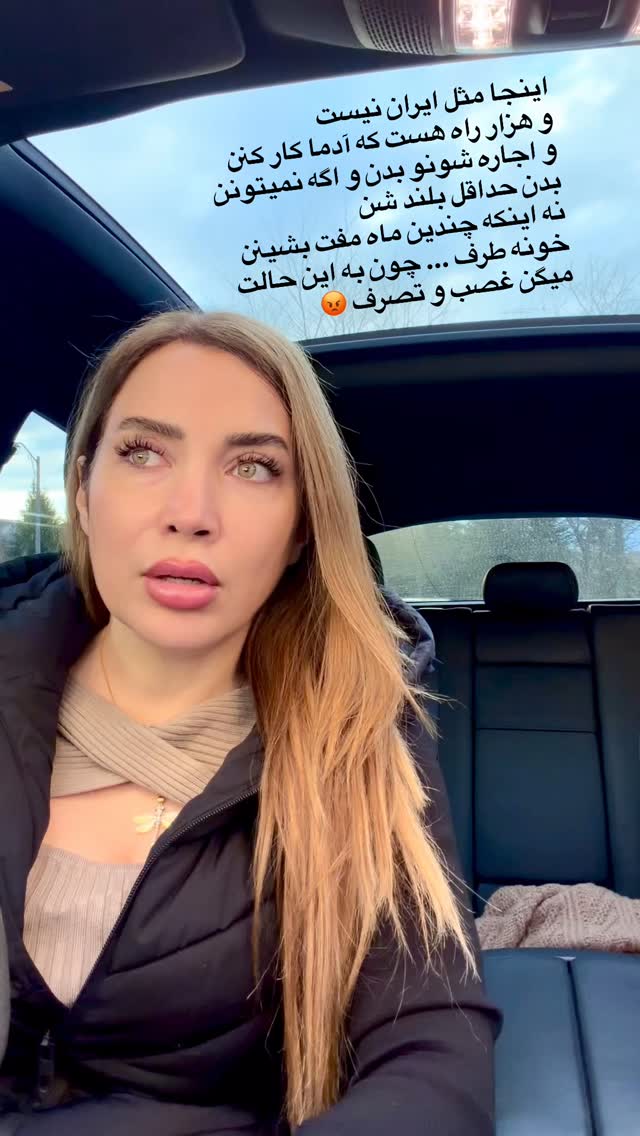  جدید ترین استوری اینستاگرام مهناز فرید