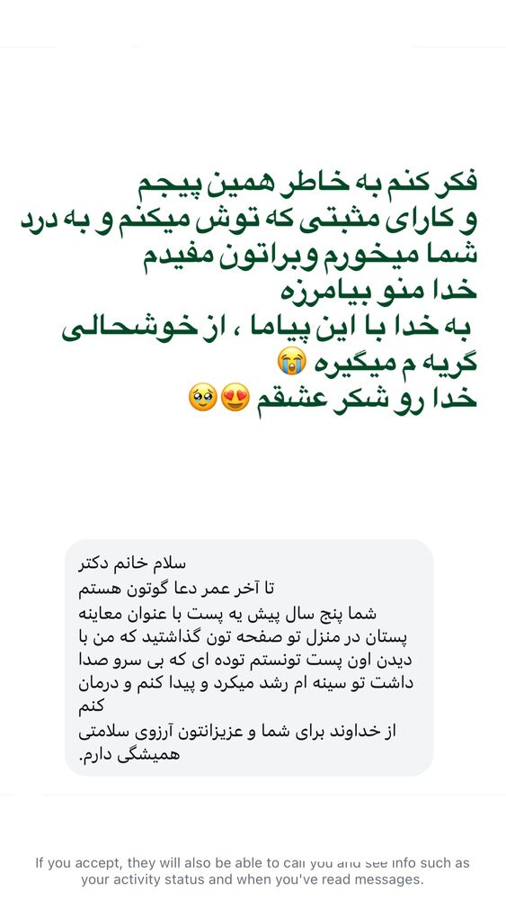  جدید ترین استوری اینستاگرام مهناز فرید