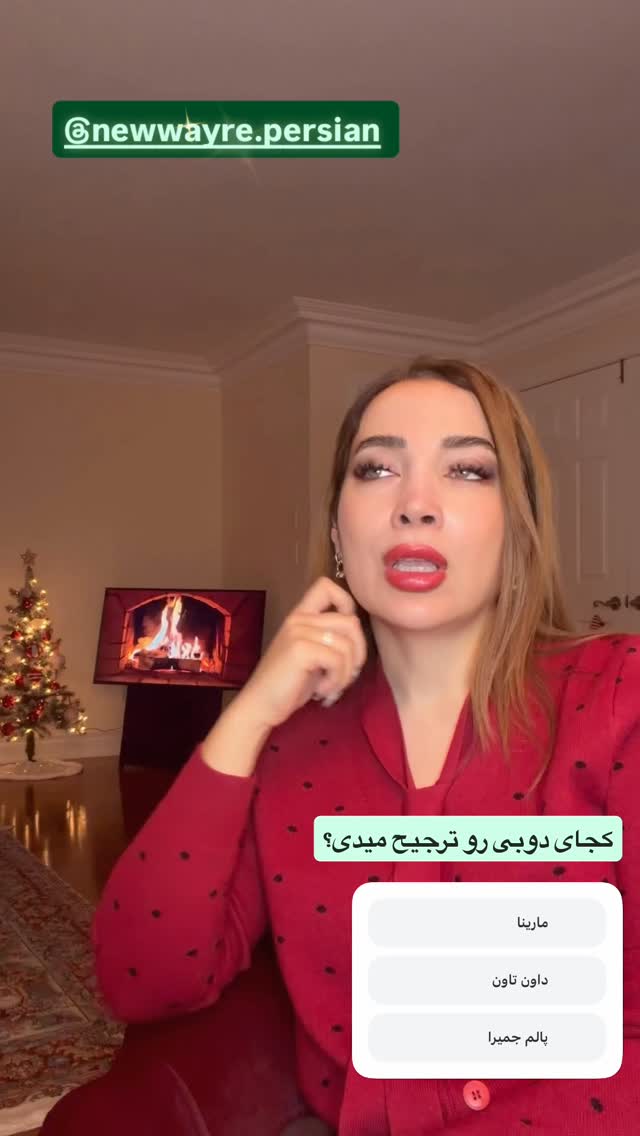  جدید ترین استوری اینستاگرام مهناز فرید
