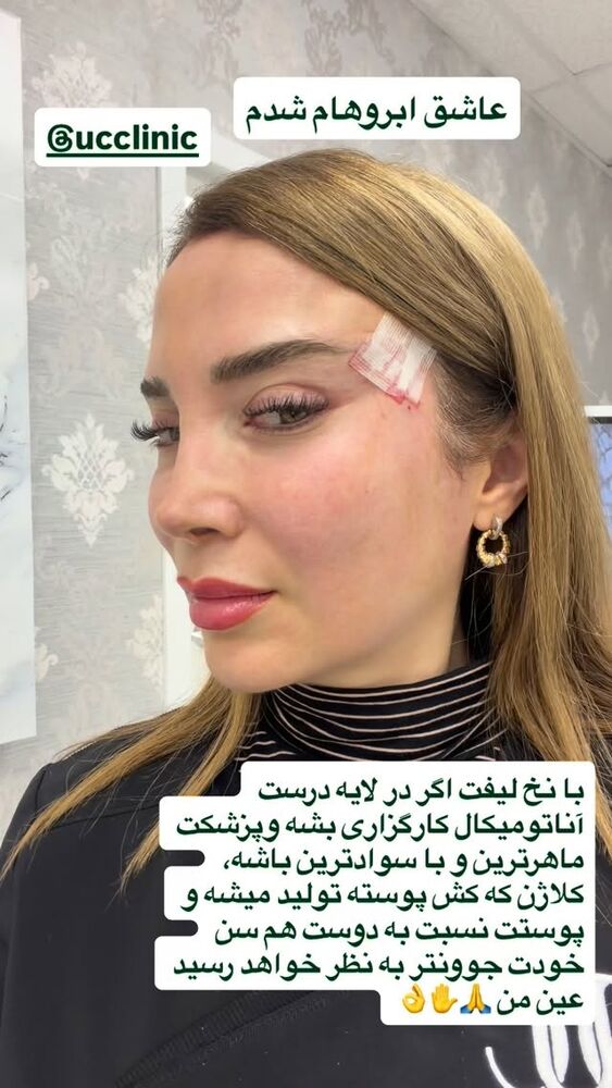  جدید ترین استوری اینستاگرام مهناز فرید