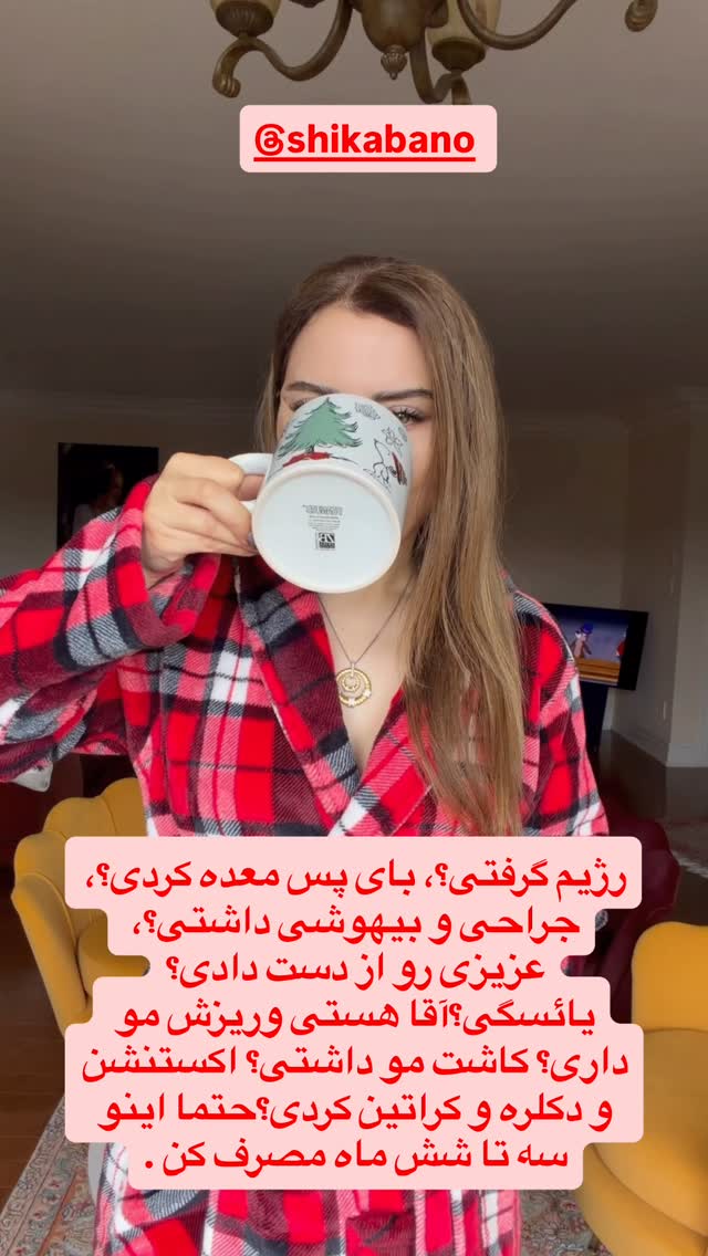  جدید ترین استوری اینستاگرام مهناز فرید
