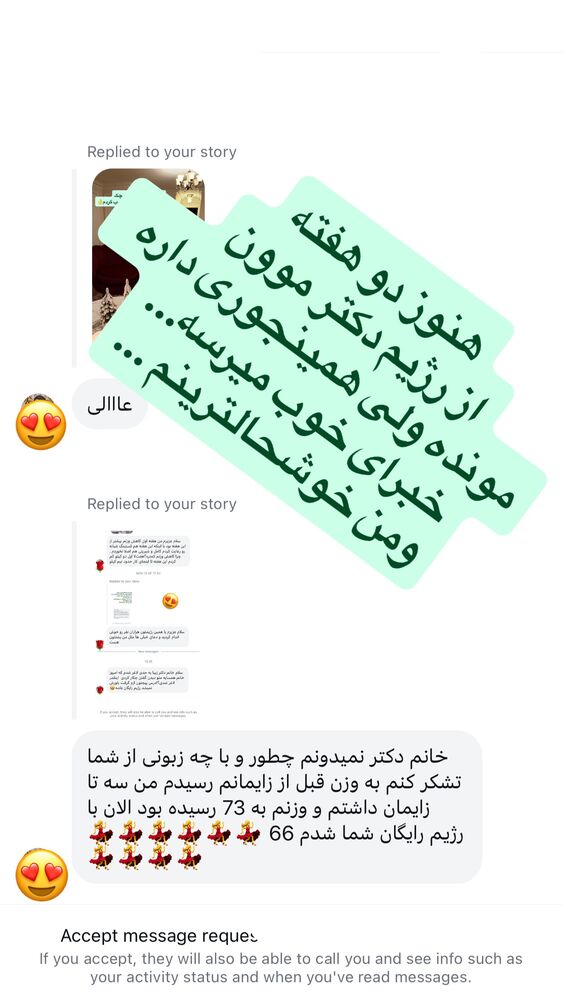  جدید ترین استوری اینستاگرام مهناز فرید