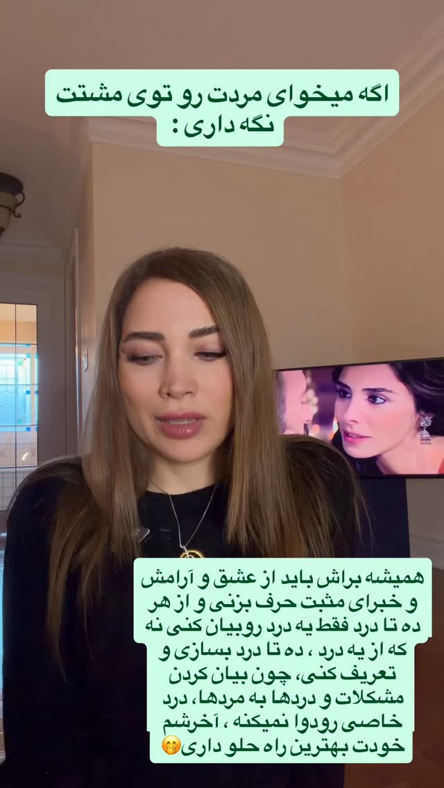  جدید ترین استوری اینستاگرام مهناز فرید