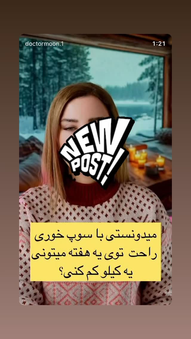  جدید ترین استوری اینستاگرام مهناز فرید