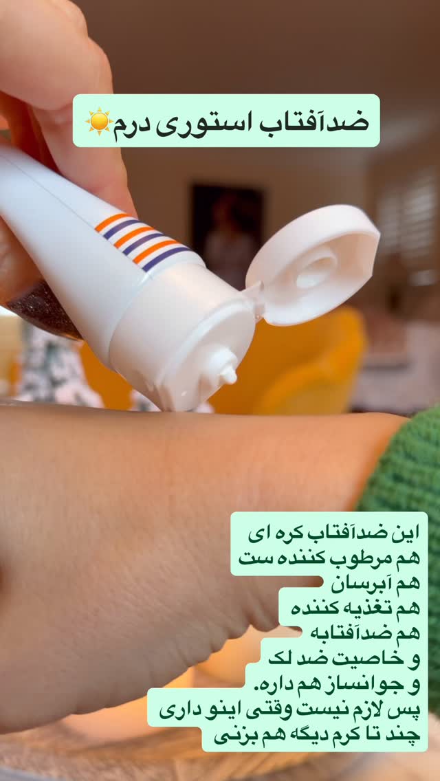  جدید ترین استوری اینستاگرام مهناز فرید