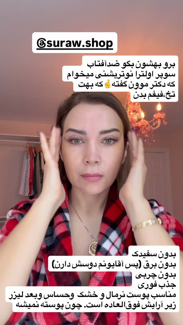  جدید ترین استوری اینستاگرام مهناز فرید