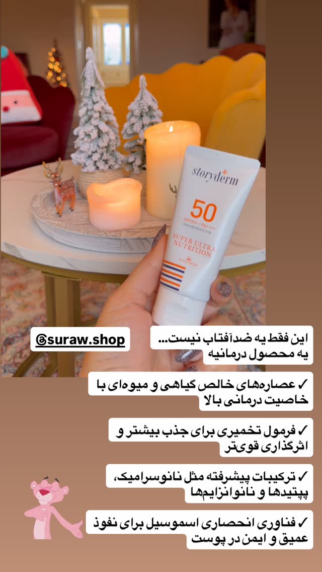  جدید ترین استوری اینستاگرام مهناز فرید