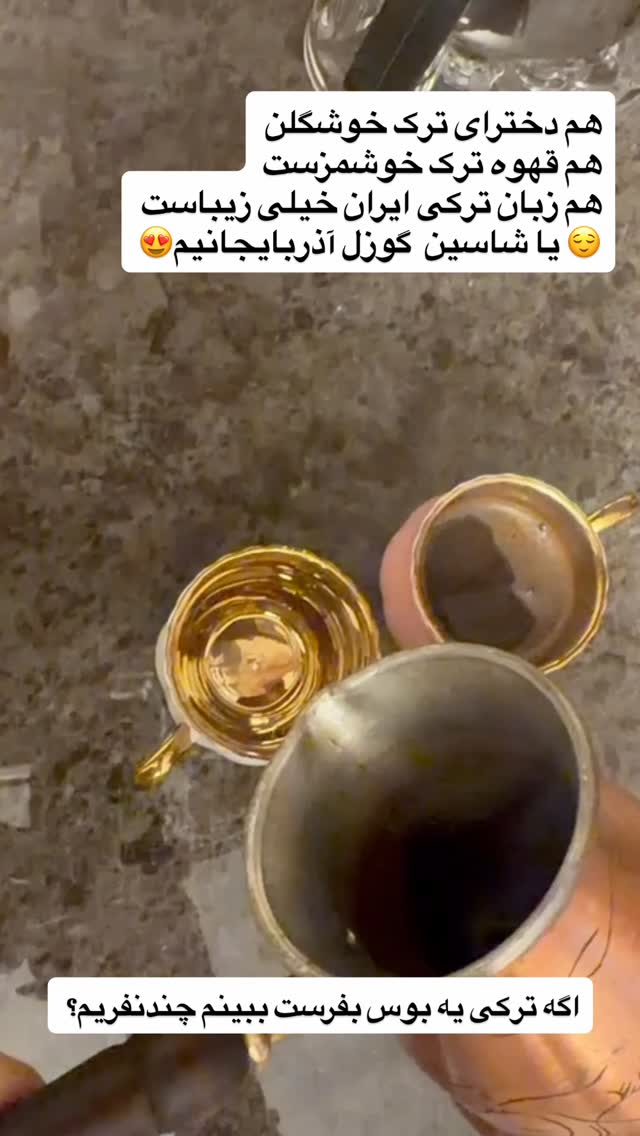  جدید ترین استوری اینستاگرام مهناز فرید