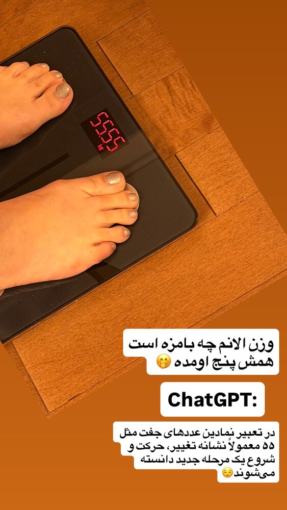  جدید ترین استوری اینستاگرام مهناز فرید