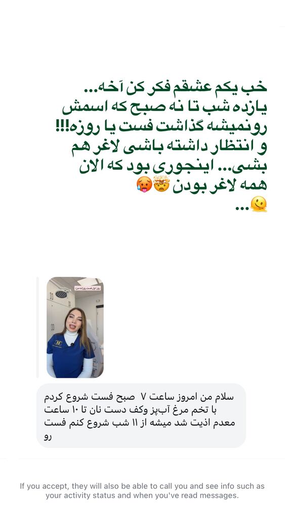  جدید ترین استوری اینستاگرام مهناز فرید