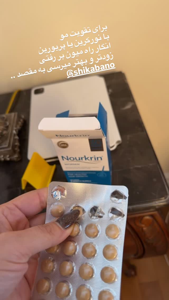  جدید ترین استوری اینستاگرام مهناز فرید