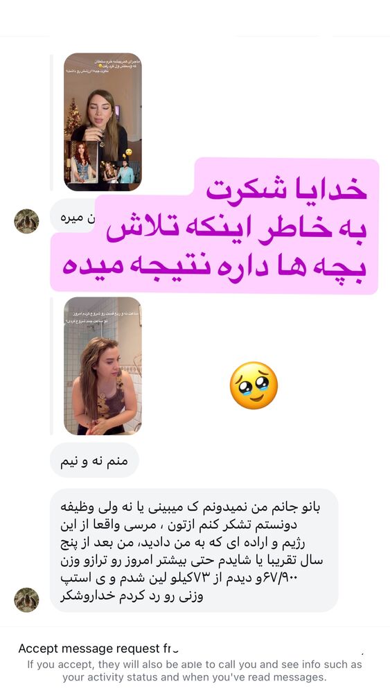  جدید ترین استوری اینستاگرام مهناز فرید