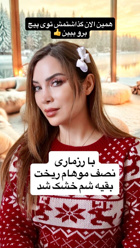  جدید ترین استوری اینستاگرام مهناز فرید