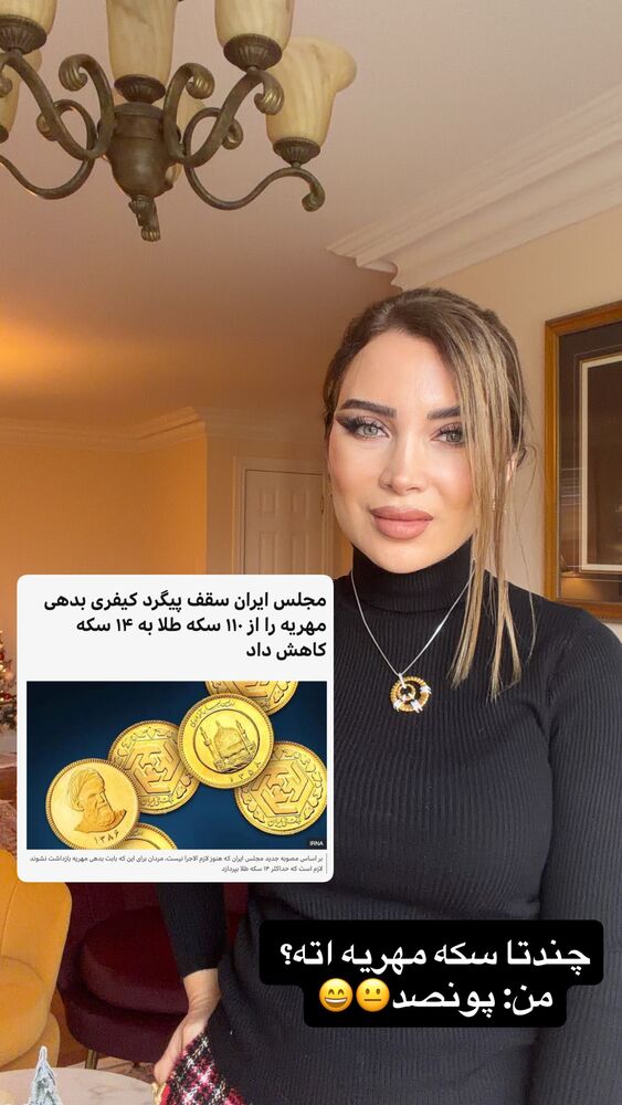  جدید ترین استوری اینستاگرام مهناز فرید