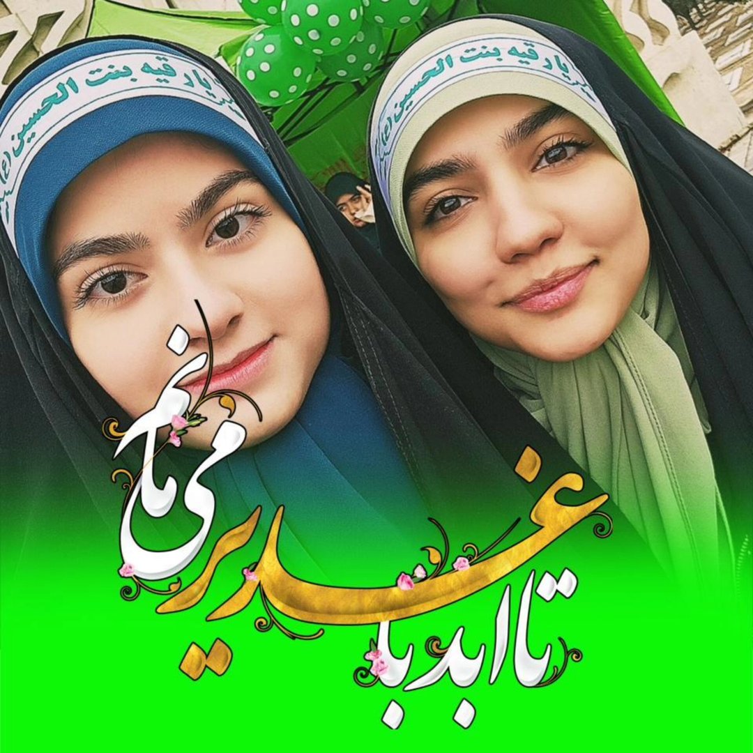  عکس پروفایل اینستاگرام خادم رقیه 315 / dokhtarane.313