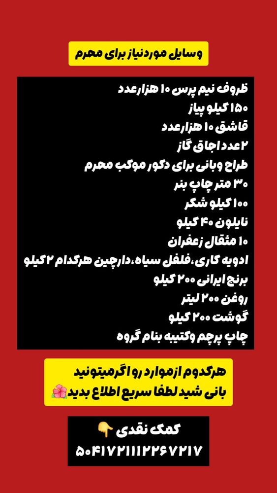  جدید ترین استوری اینستاگرام خادم رقیه 315