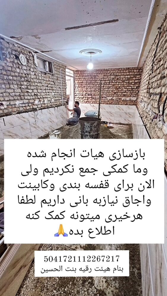  جدید ترین استوری اینستاگرام خادم رقیه 315