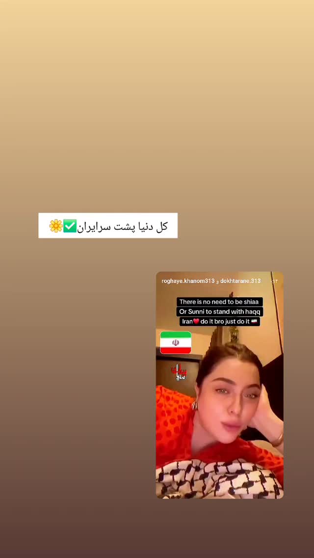  جدید ترین استوری اینستاگرام خادم رقیه 315