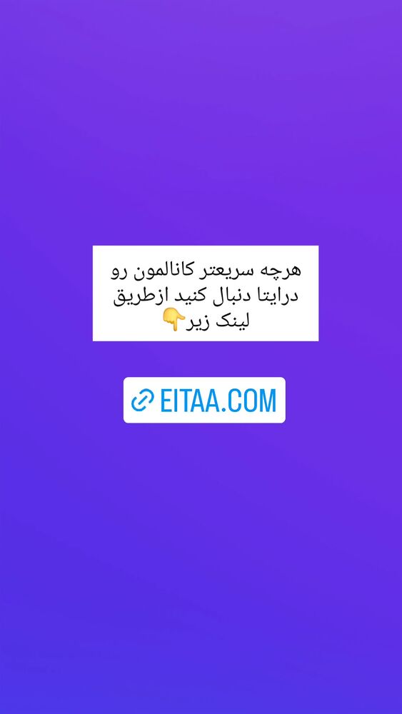 جدید ترین استوری اینستاگرام خادم رقیه 315