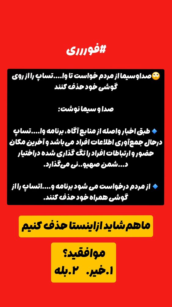  جدید ترین استوری اینستاگرام خادم رقیه 315