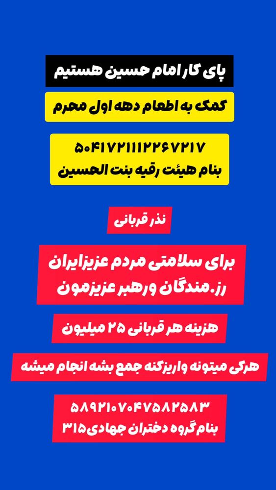  جدید ترین استوری اینستاگرام خادم رقیه 315
