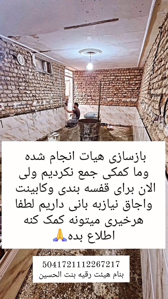  جدید ترین استوری اینستاگرام خادم رقیه 315