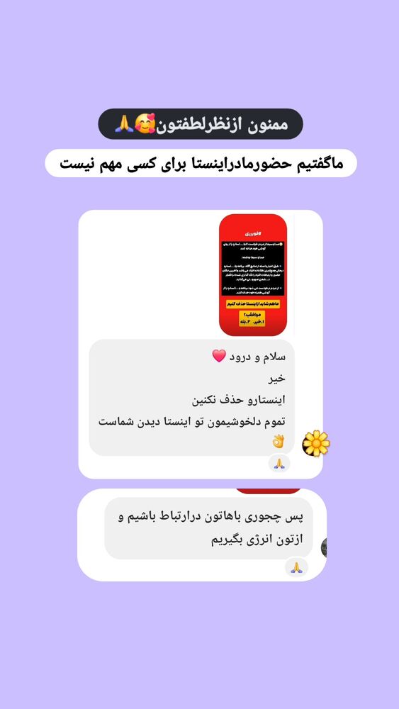  جدید ترین استوری اینستاگرام خادم رقیه 315