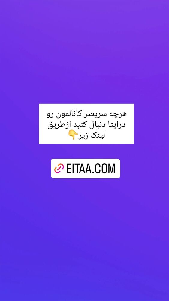  جدید ترین استوری اینستاگرام خادم رقیه 315