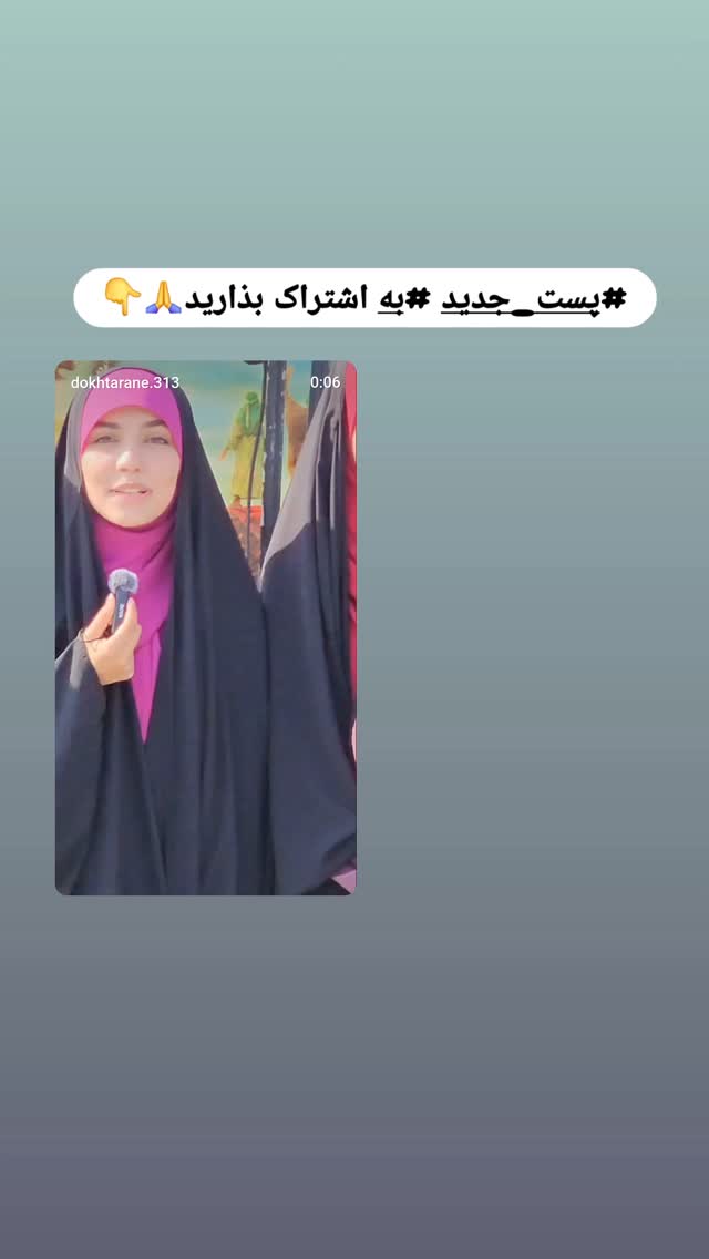  جدید ترین استوری اینستاگرام خادم رقیه 315