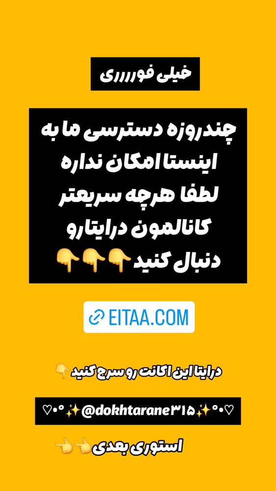  جدید ترین استوری اینستاگرام خادم رقیه 315