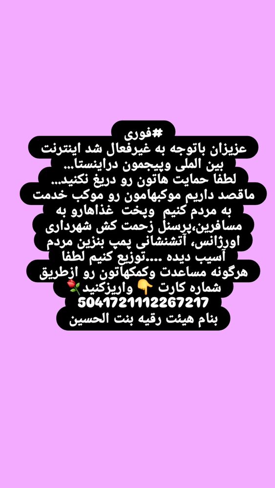  جدید ترین استوری اینستاگرام خادم رقیه 315