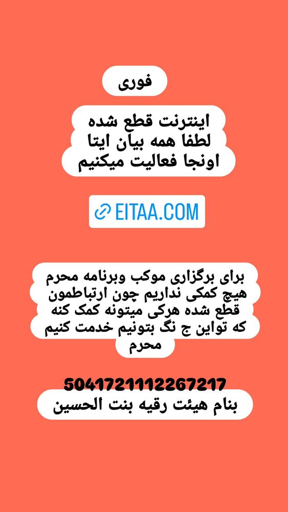  جدید ترین استوری اینستاگرام خادم رقیه 315