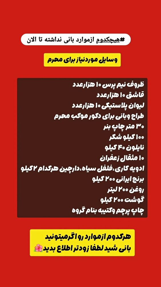  جدید ترین استوری اینستاگرام خادم رقیه 315