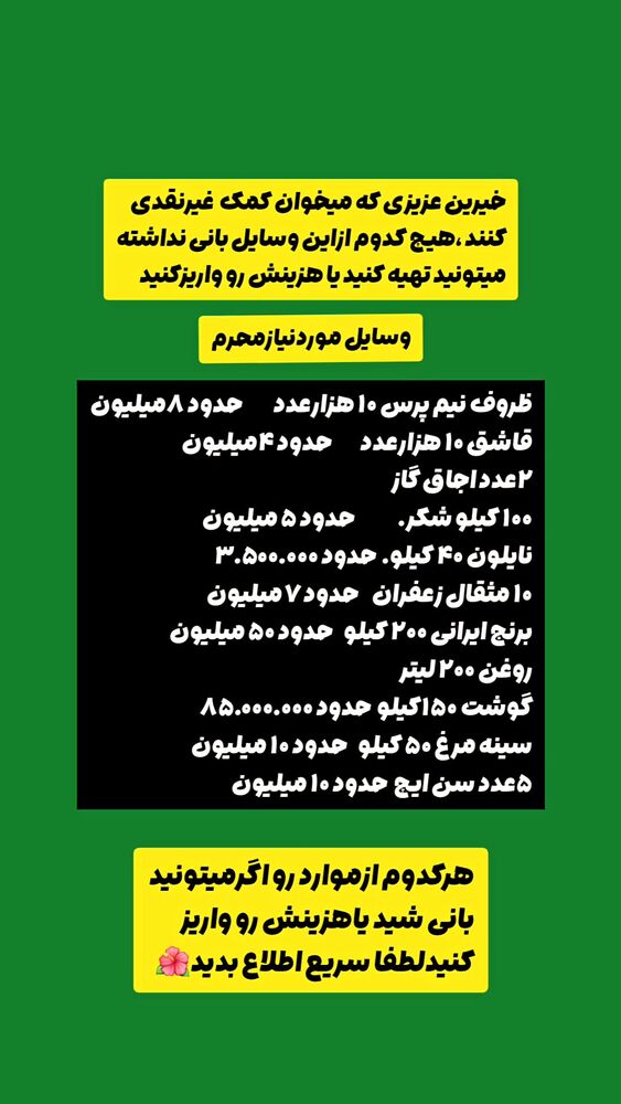  جدید ترین استوری اینستاگرام خادم رقیه 315