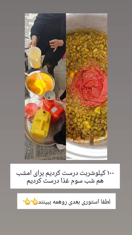  جدید ترین استوری اینستاگرام خادم رقیه 315