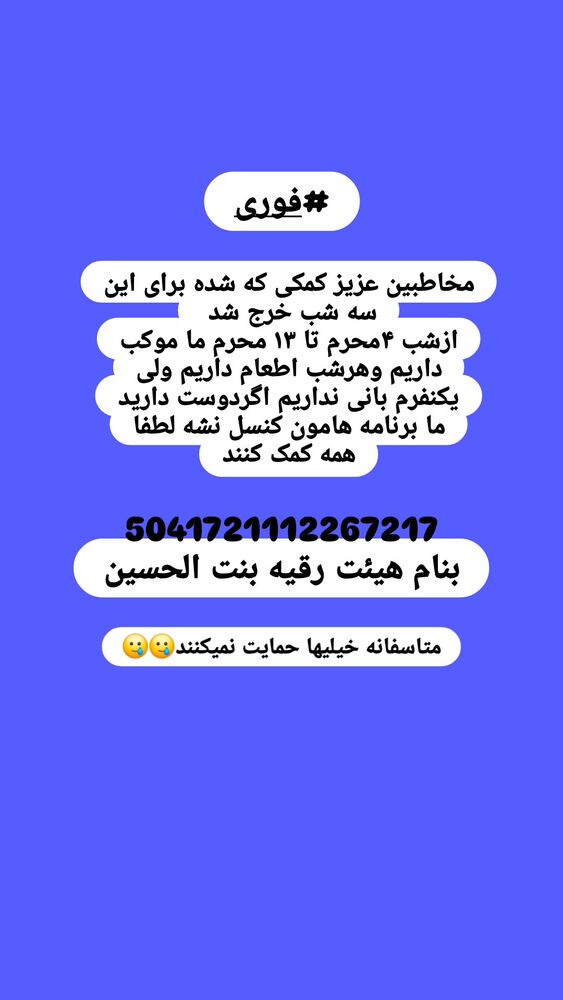  جدید ترین استوری اینستاگرام خادم رقیه 315