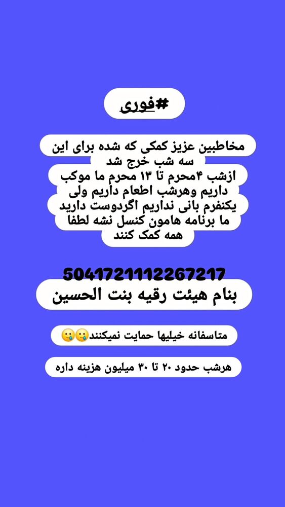  جدید ترین استوری اینستاگرام خادم رقیه 315